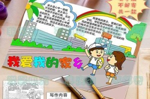 我的美丽故乡——一个小镇的成长（从一个小村庄到一个热门旅游胜地）