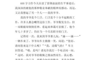 时代楷模——（铸就伟大改革开放的伟大舵手）