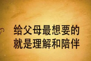 爸爸妈妈辛苦了（无私的爱和付出）