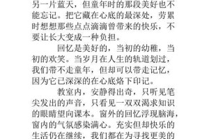 珍惜美好，感恩生活（一个平凡的一天带给我的不平凡经历）