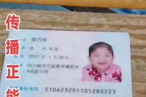 四川零分的勇者（他的故事，他的勇气）