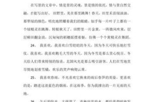 探秘大自然的神奇（探秘大自然的神奇）
