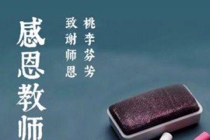 师恩难忘（那个曾经陪伴我度过难关的老师）