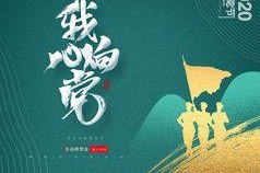 以信仰之名，守卫初心（以信仰之名，守卫初心）