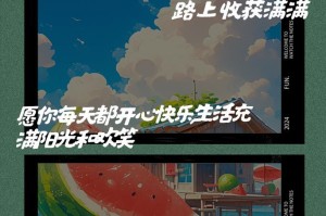 童年永远快乐：从小学到大学的成长历程