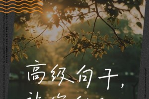 以走过，才明白（走进内心深处的探索之旅）