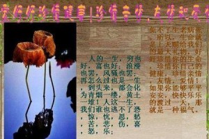 珍惜亲情（面对困难，他们依然团结一心）