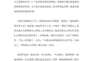 我，一个不完美的好少年（我，一个不完美的好少年）