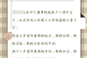 叮嘱中的爱意