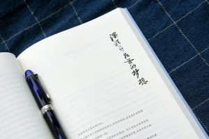 寻梦路上（坚守信念，持续追求）