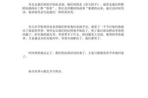 难忘的儿童节（爱在儿童节里绽放，快乐在共度中延续）