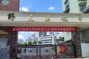 母校难忘（以忆往昔，重温美好）