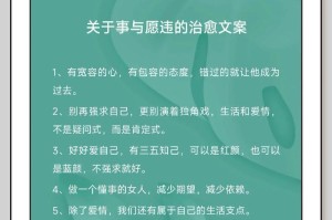 宽容的心（以宽容心态解决矛盾）