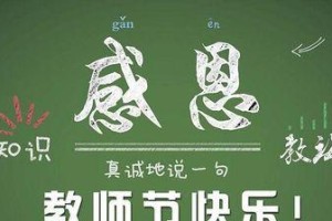 王老师，我的恩师（感谢老师一路帮助）