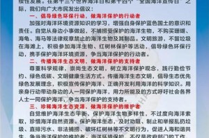 用心守护一片蓝（用心守护一片蓝）