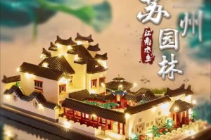 苏州园林传奇——探访园林文化的深层魅力