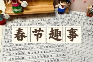 新年到了，热闹的场面不可错过（一个有趣的“福”字游戏）