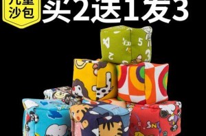沙包之战（童年游戏中的趣事）