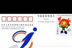 冬日里的思念（一张名信片唤醒了所有的回忆）
