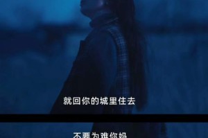 母爱的力量（一个坚强的女孩和她的母亲）