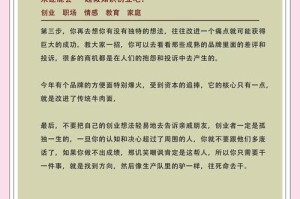 寻找奋斗方向（探索人生的意义与价值）