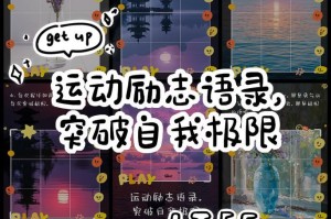 一个平凡的学生如何用勇气和努力突破自己？（一个平凡的学生如何用勇气和努力突破自己？）