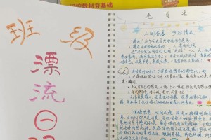 回忆班级趣事（青春年华，谁不曾有过肆意嬉闹的时光？）