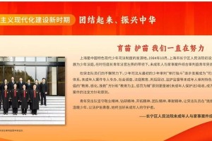 团结起来，振兴中华（团结合作，共筑辉煌未来）