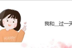 神话人物与我——一天的奇妙冒险（穿越时空，亲身体验神话人物的生活）