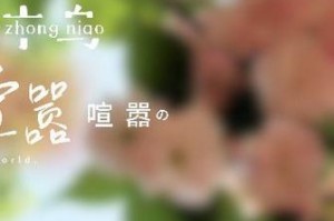 深厚的影响（一个小女孩的成长历程）