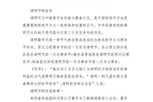 清明趣事（一家人的寻根之旅）