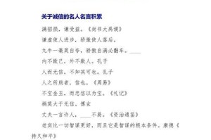 《诚信之路》