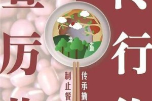 节约从小事做起（一位勤俭少年的故事）