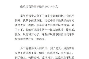 逃学的惊险经历（一次远足，多次惊险）