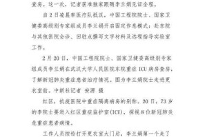 冲锋在前，共同抗疫（感人事迹，令人泪目）