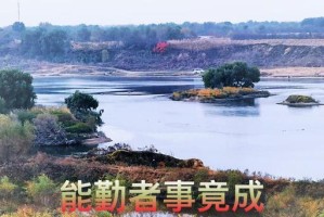 《梦想成真》（以勇气和信念为翅膀，让幸运飞向天际）