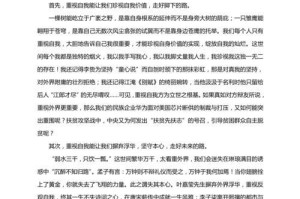 重视自我，实现价值（用自信和勇气向前，创造不一样的生活）