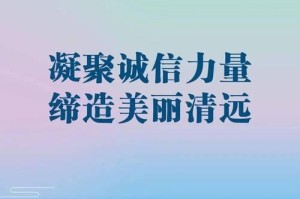 真心待人，立身行事（真心待人，立身行事）