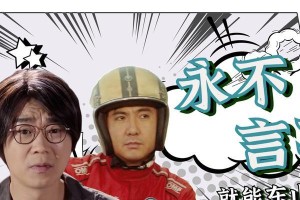 勇敢面对困难，走向成功（故事里的我和我的父母）