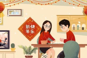 喜庆的氛围、美味的食物、亲人的陪伴、幸福的时光（喜庆的氛围、美味的食物、亲人的陪伴、幸福的时光）