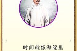 名言启示录（一位懂得行动的人）