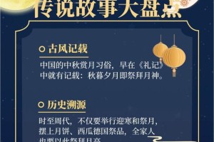 中秋节传说（古老传说中的美丽神仙）