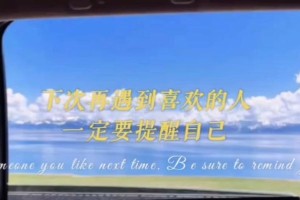 提醒自己：小镇医生的秘密