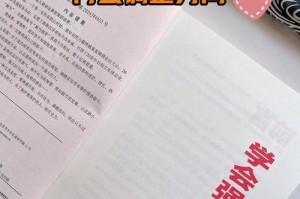 成功之路：努力不息，永不放弃