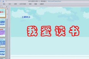 我爱读书日——探寻知识的乐趣