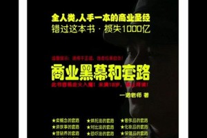 转身即是成功（面对困境，勇敢前行）