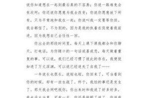 让我感激的老师（坚定的力量）
