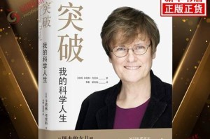 战胜困难的信心（一个人的奋斗与成功）