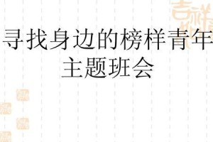 榜样的力量