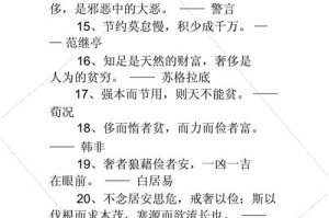 精打细算，从小事做起（一个小妹妹的节俭故事）
